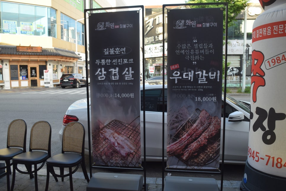 화원짚불구이 이미지