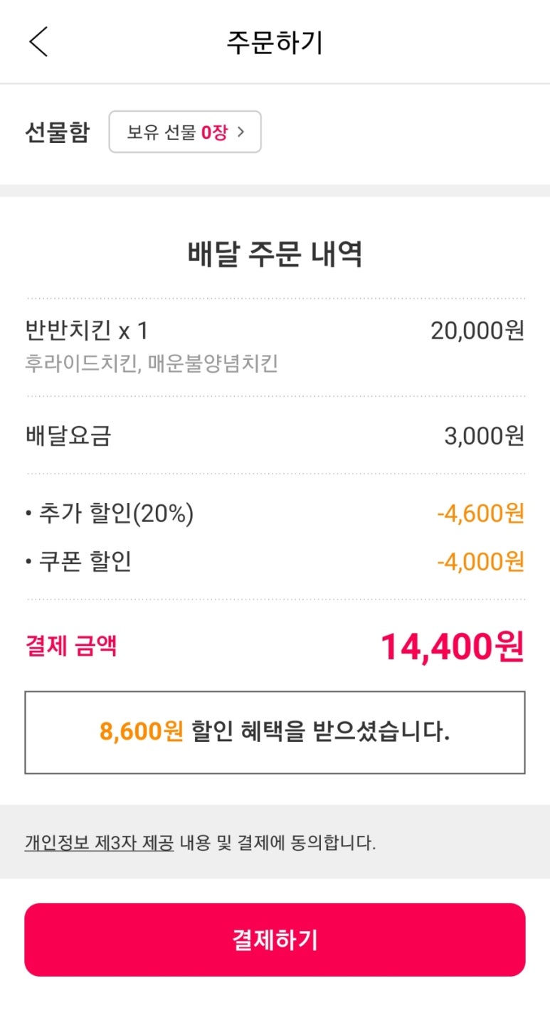 처갓집양념치킨북 이미지