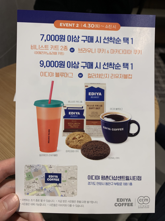 이디야커피평촌더샵센트럴시티점 이미지