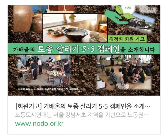 사단법인 가배울 이미지