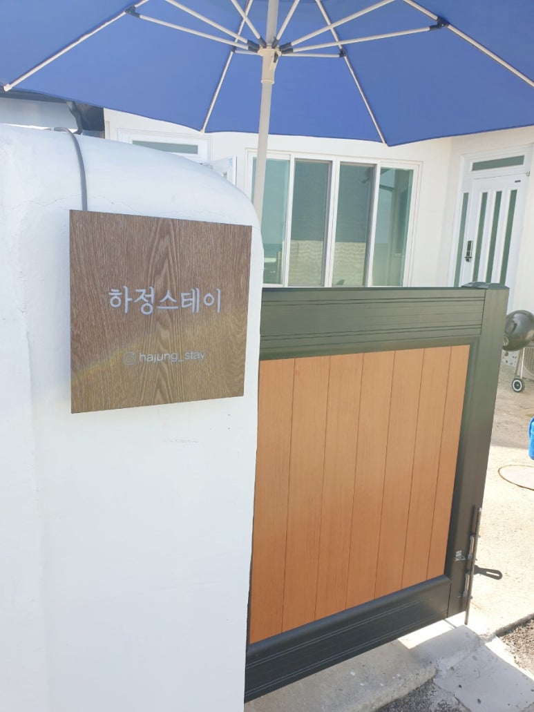 하정스테이 이미지
