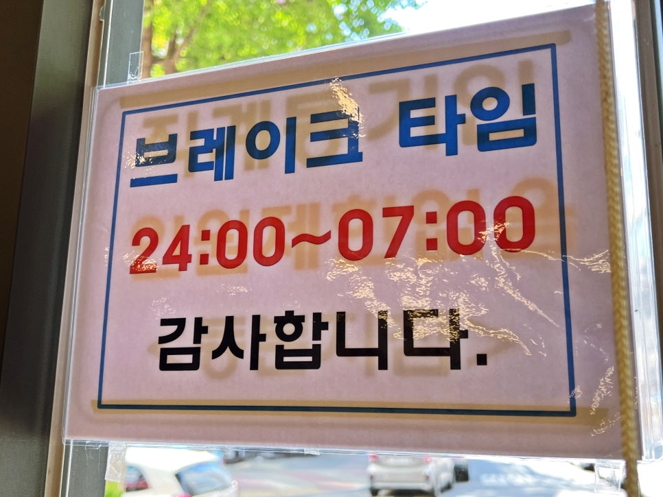 조마루감자탕 송내점 이미지