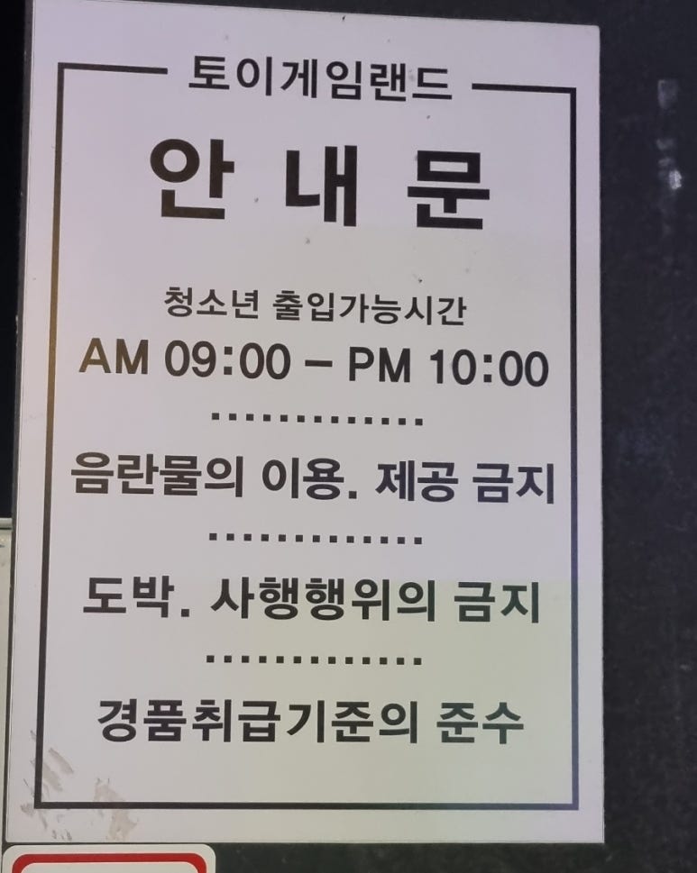 광장게임랜드 이미지
