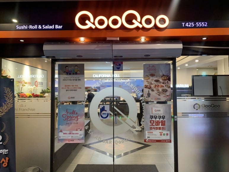 쿠우쿠우주안역점 이미지