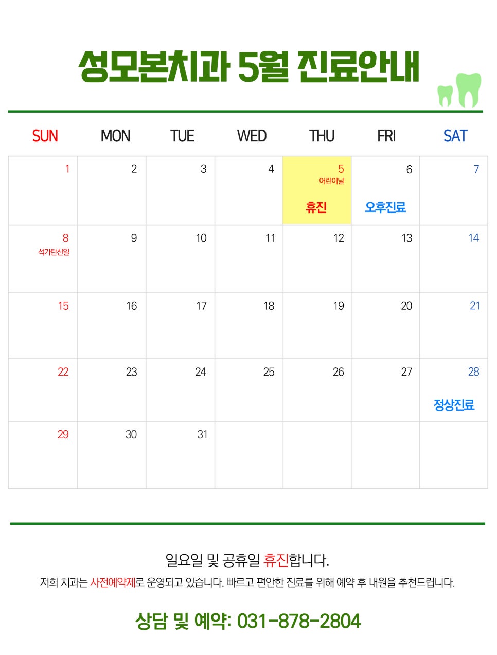 성모본치과 이미지