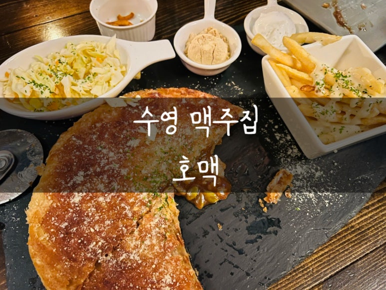 호맥 수영점 이미지