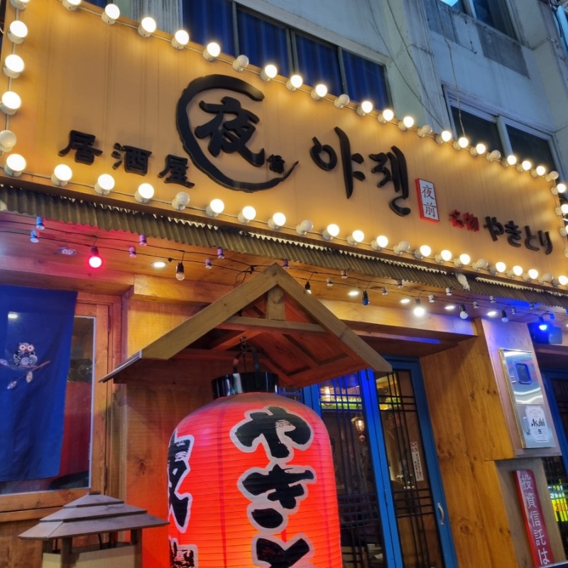 야젠 이미지