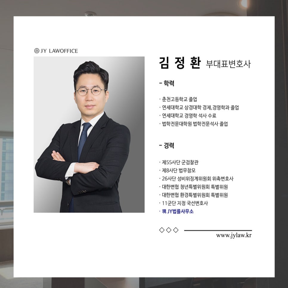 김정환법률사무소 이미지