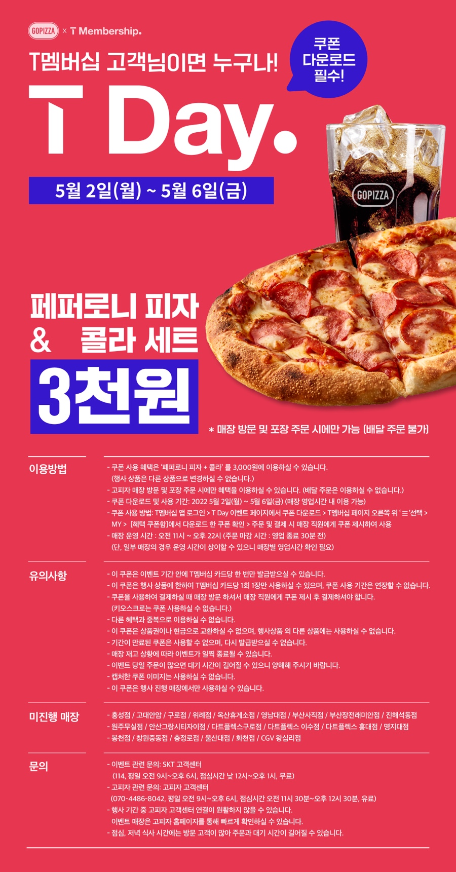 고피자 정관신도시점 이미지