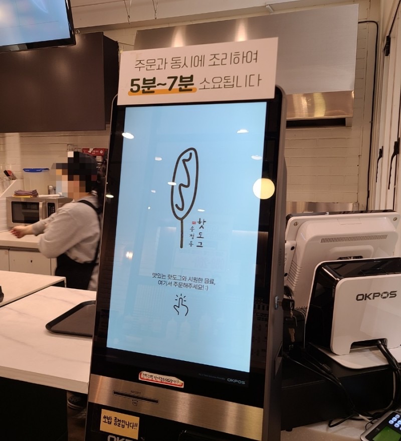 송정동핫도그 이미지