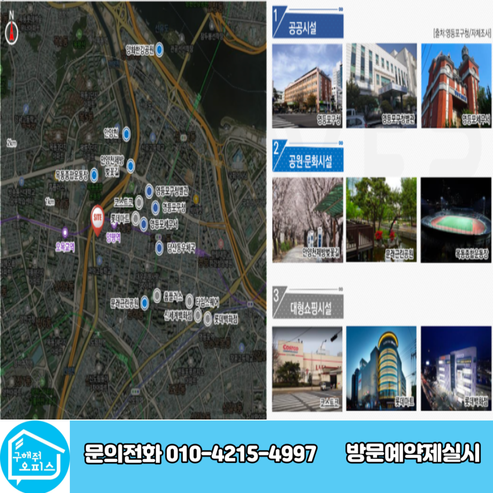 남양주 신월IC 이미지