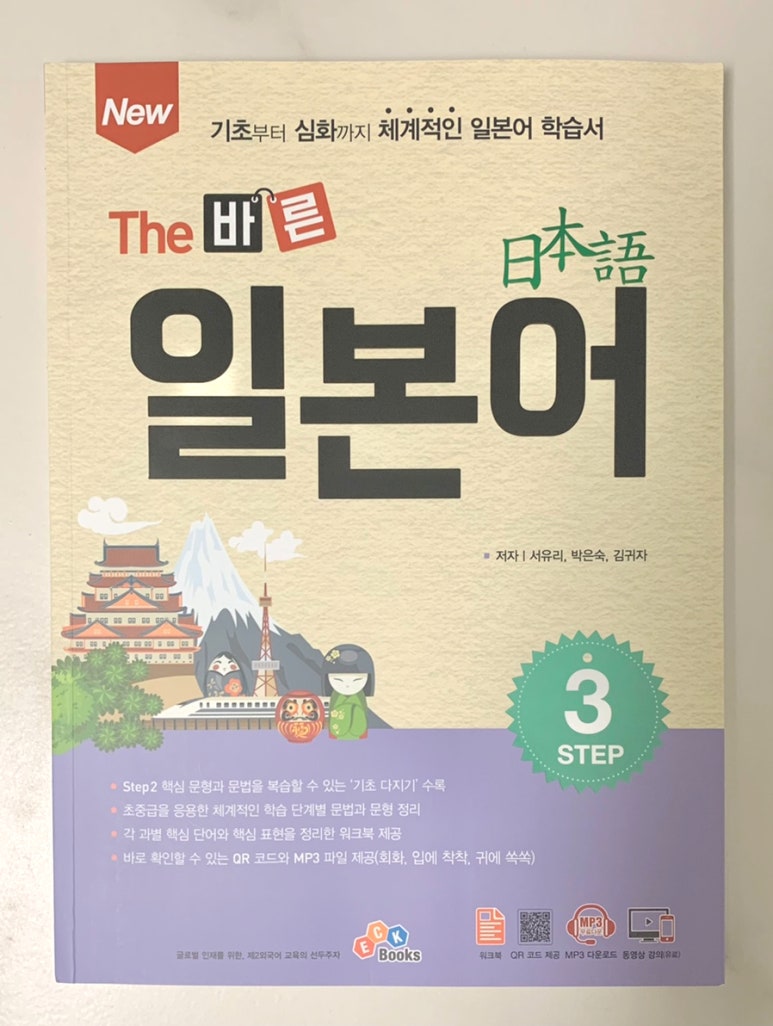 (The) 바른 이미지