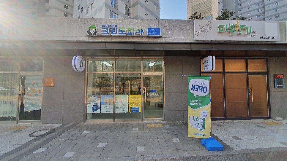 크린토피아대구북구금호 이미지