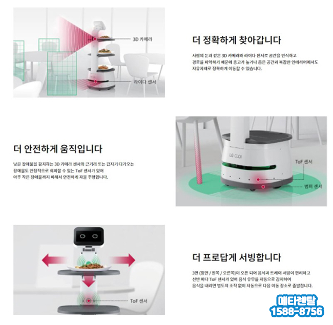 메타렌탈 이미지