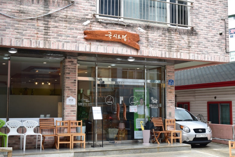 고기랑국시랑 이미지