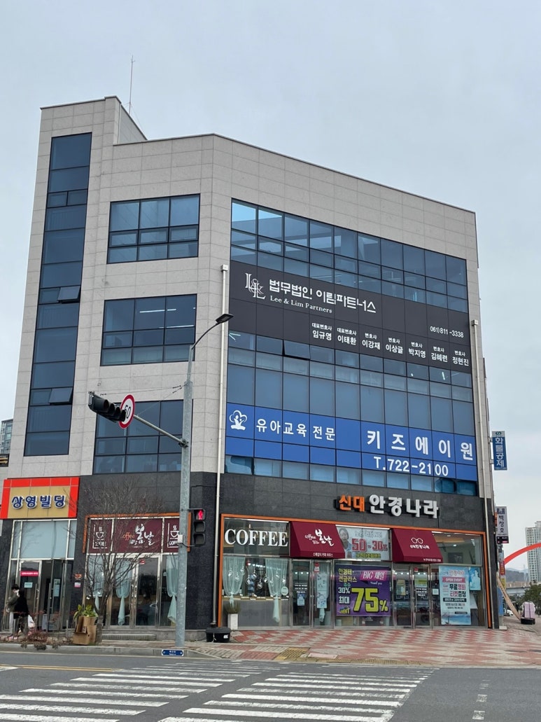 법무법인이림파트너스 이미지