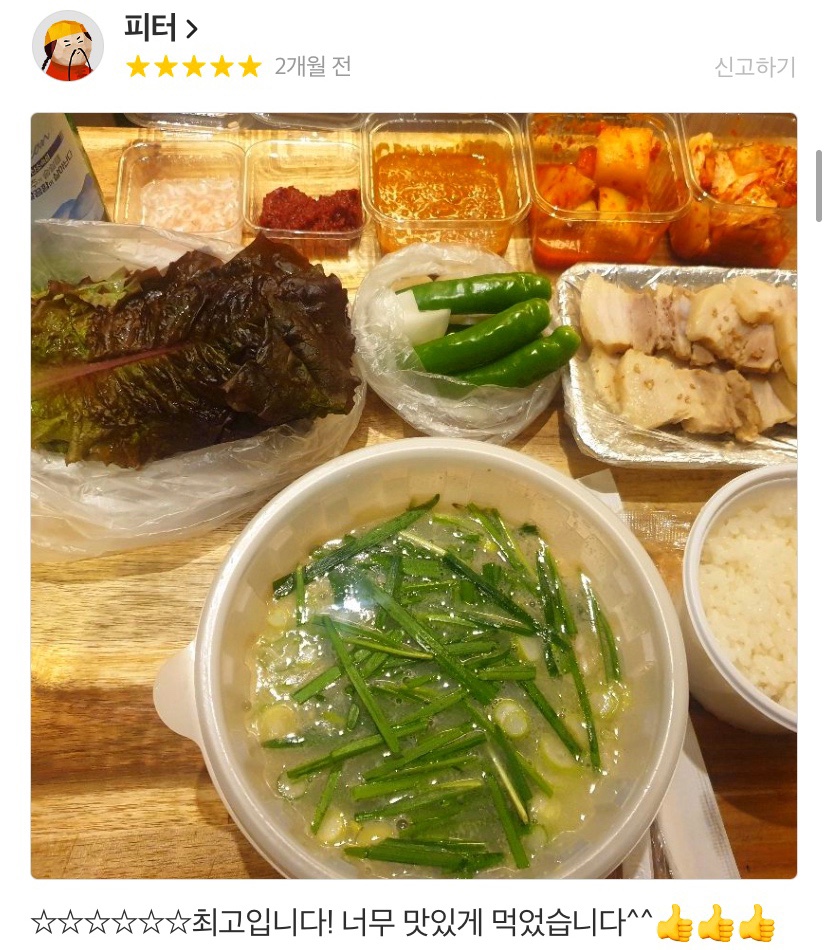 송원돼지국밥 이미지