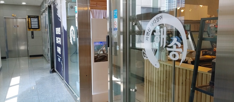 해송칠암붕장어 이미지