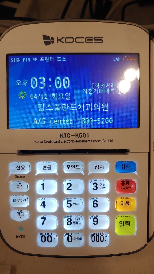 서울바른치과교정과치과의원 이미지