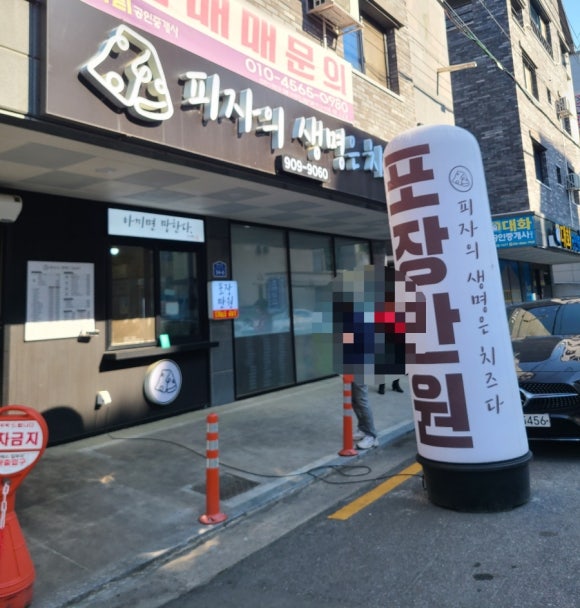 피자의생명은치즈다 이미지
