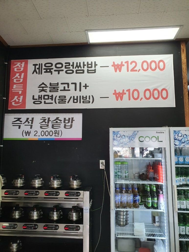 이가네마포숯불갈비 이미지