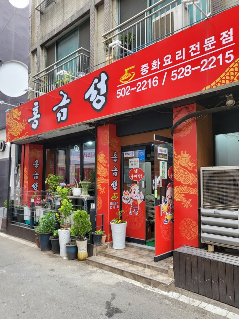 홍금성 이미지