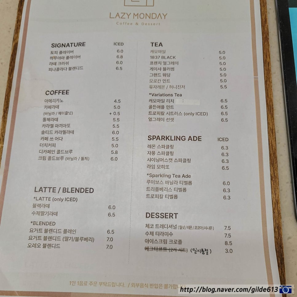 레이지먼데이 이미지