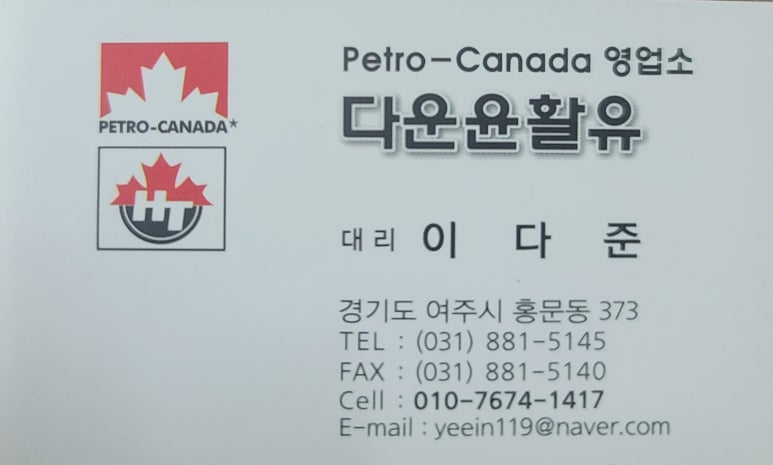 (주)페트로산업 이미지