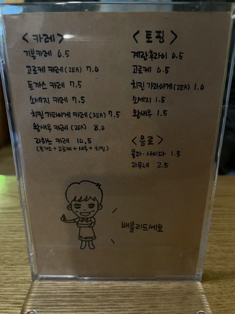 라하노카레 이미지