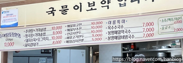 구구추어탕 이미지