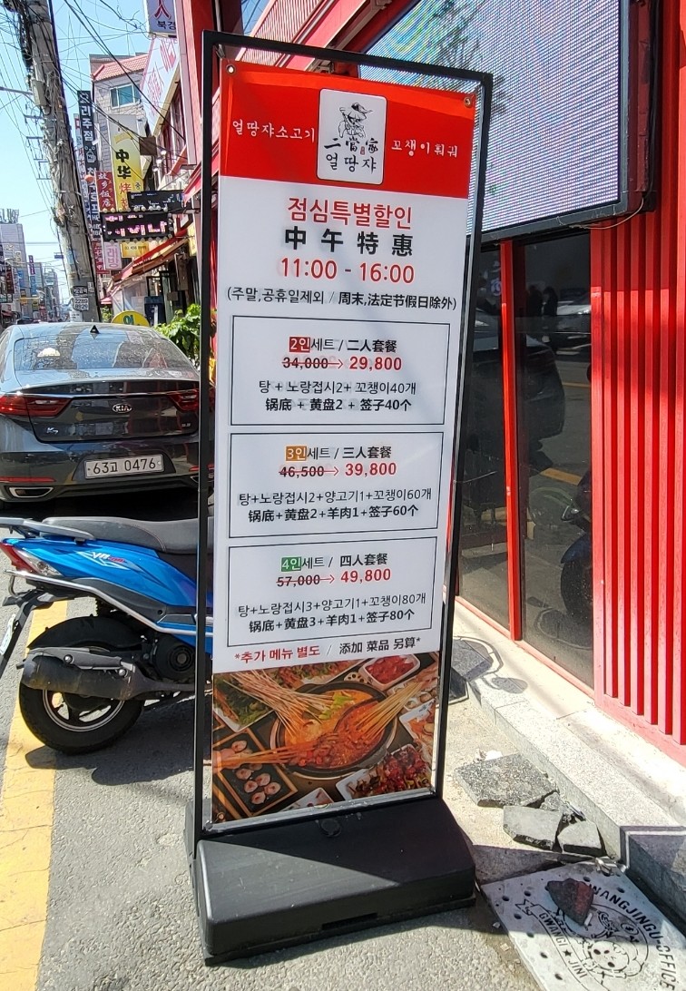 소고기꼬챙이훠궈 이미지
