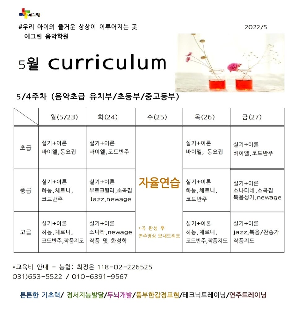 예그린음악학원 이미지