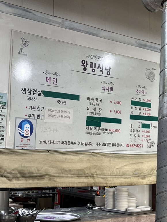 수복삼겹식당 이미지