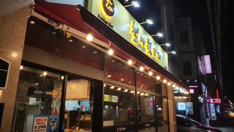 철마뒷고기 이미지