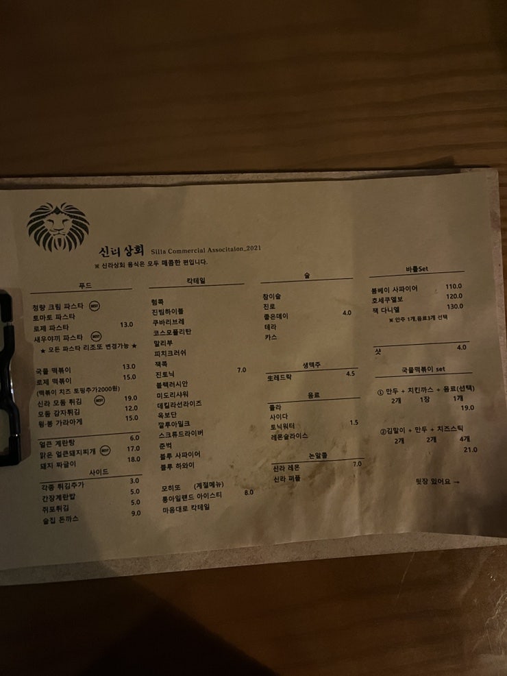 신라상회 이미지