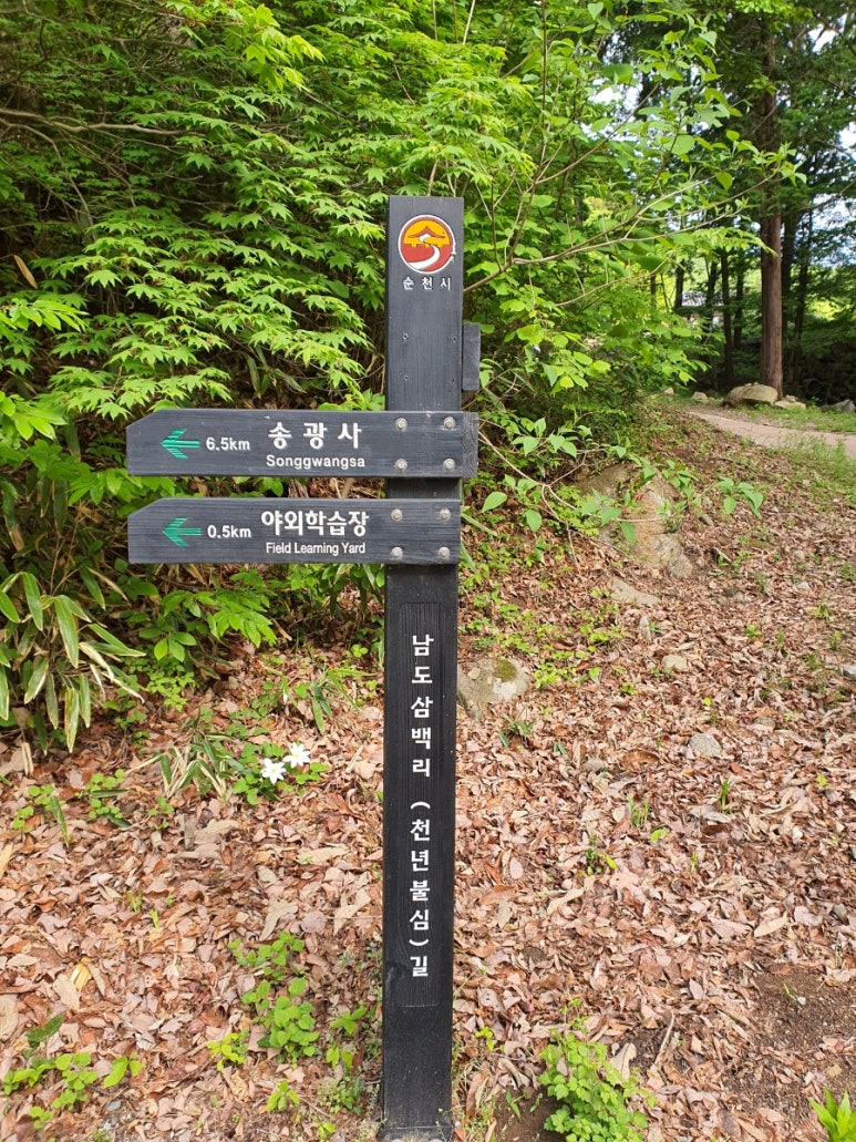 블랙야크순천 이미지