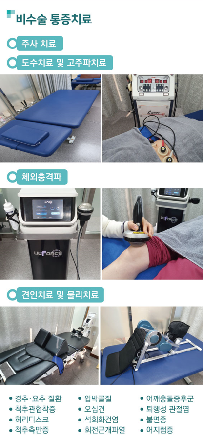 나이스한방병원 이미지