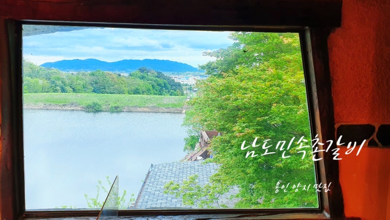 남도민속촌갈비 이미지