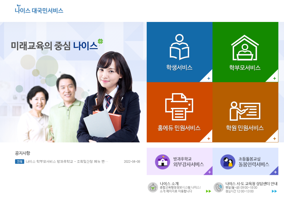 나이스출력 이미지