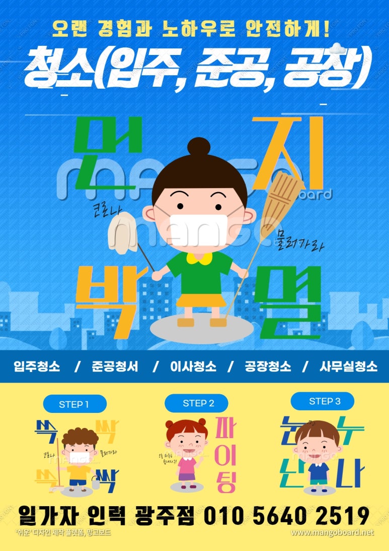 일가자 인력(광주점) 이미지