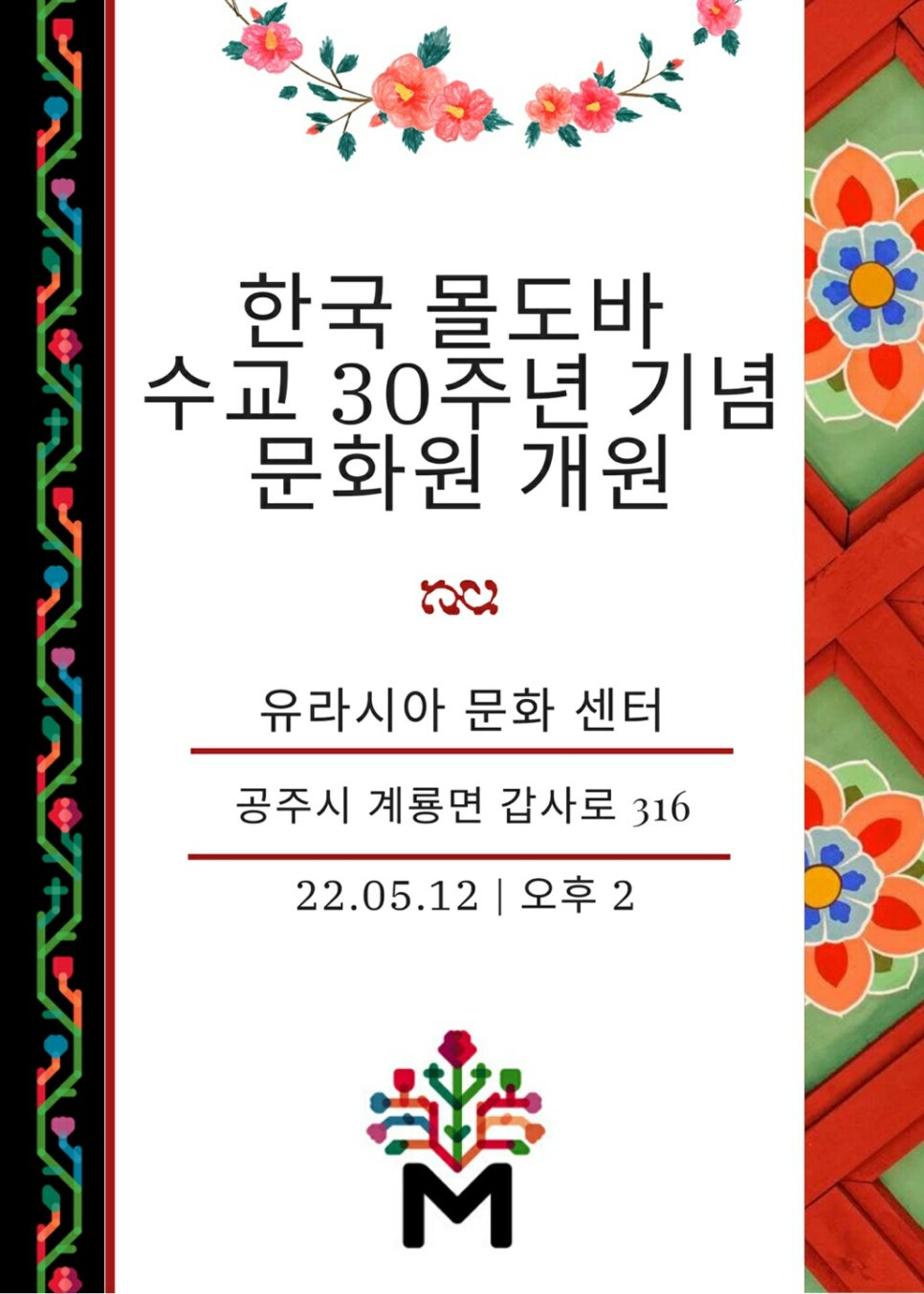 몰도바문화원 이미지