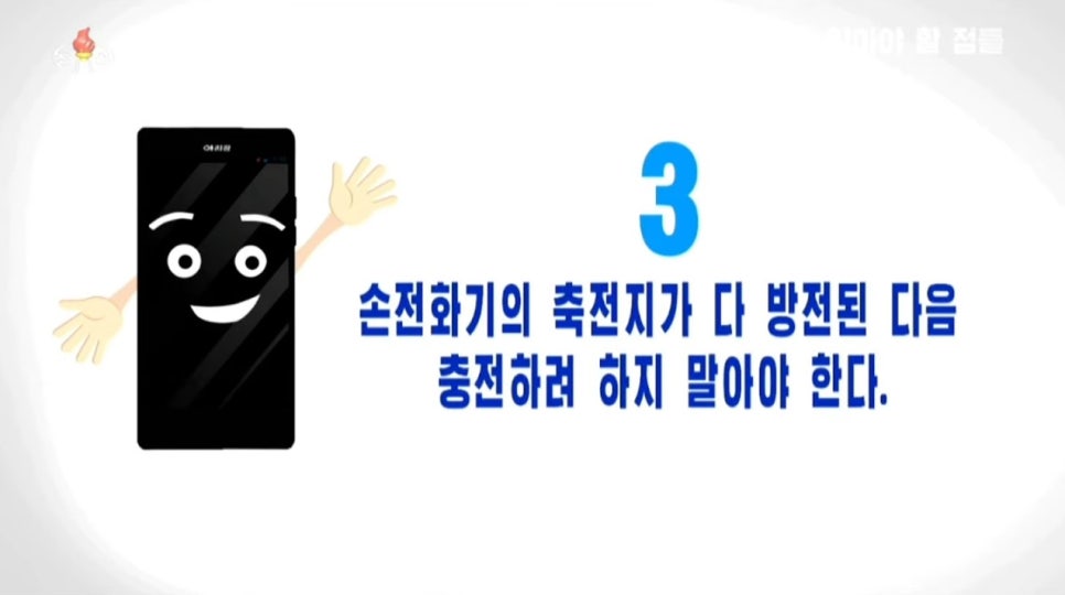 제일축전지 이미지