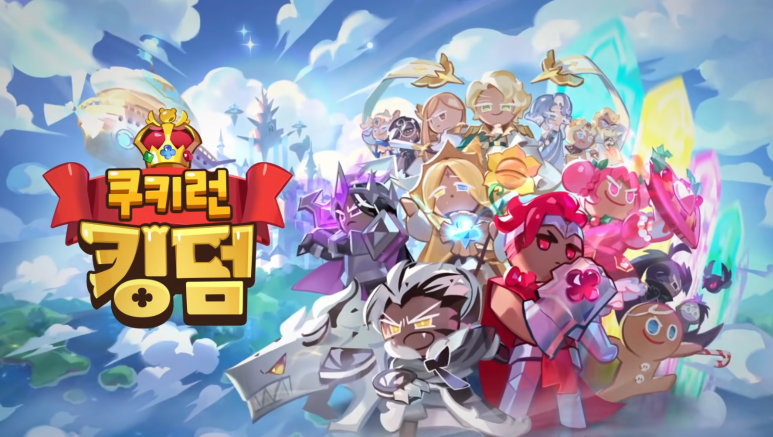 쿠키주라 이미지