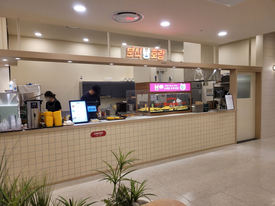 분식호랑by고퀄분식 이미지