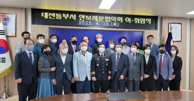 대전동부경찰서 이미지