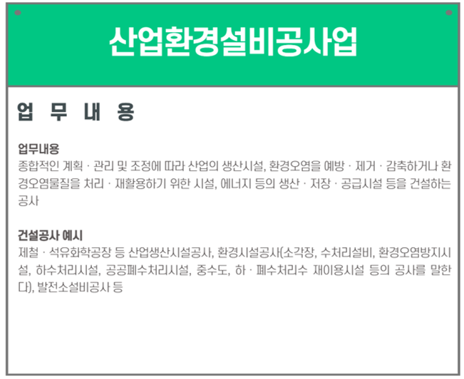 대해환경산업 이미지