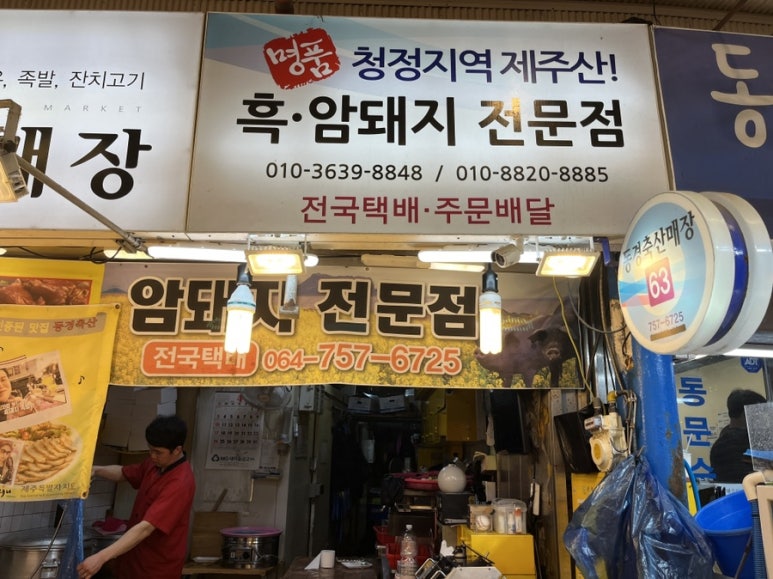 동경축산 이미지