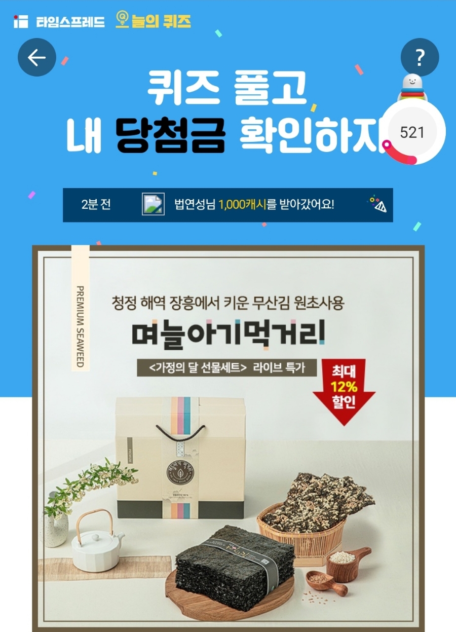 며늘아기먹거리 이미지