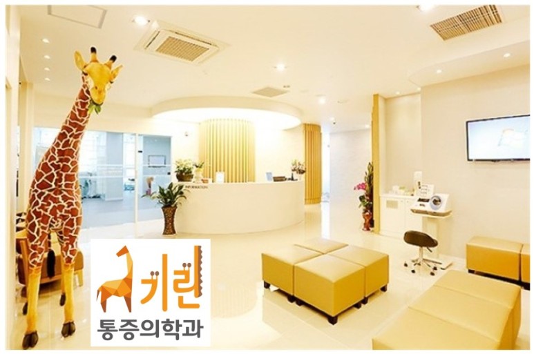 통증없는세상만들기 이미지