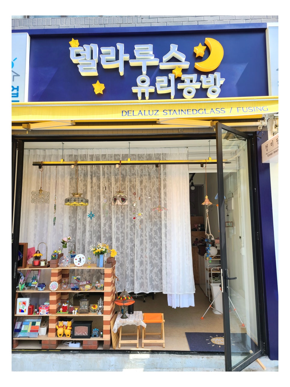 델라루스 이미지